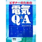  начинающий поэтому. электрический Q&amp;A/ электрический Q&amp;A изучение .[ сборник ]