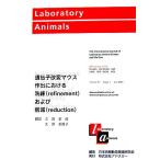 ... модификация мышь произведение . что касается .. а также снижение / Япония эксперимент животное окружающая среда изучение .[ сборник ],....,.. прекрасный ..[ перевод ]