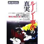  документальный Lucy . раз. подлинный реальный близко год это . раз примерно факт . сообщение . отличается . раз. нет./ Lucy . раз подлинный реальный . Akira 