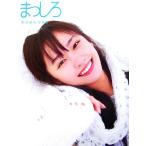 新垣結衣写真集 まっしろ/新垣結衣,熊谷貫