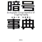 . номер лексика / Yoshida один .,. Kiyoshi ..[ работа ]