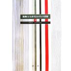  наряд культура изучение . кимоно альбом с иллюстрациями (2) женщина предмет длина надеты *..... центр ./ наряд культура изучение .[ работа ]