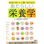 a. казаться питание . безопасность запах .. еда .. поэтому. / Yoshida ..., сосна рисовое поле . рассада [..]