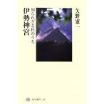  Исэ город бог .... корзина . внутри Kadokawa подбор книг 402/ стрела .. один [ работа ]