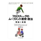  frosty. g. Movement образование * терапевтические теория . фактически /ma Lien n frosty. g( автор ), Kobayashi . документ (