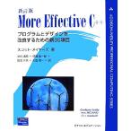 More Effective C++ program . дизайн . улучшение делать поэтому. новый 35 пункт / Scott *me year z( автор ), дешево . через .(