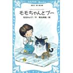  Momo старательно Pooh Momo старательно красный ne Chan. книга@2.. фирма Aoitori Bunko / сосна ....( автор )