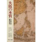  недостаточность. книга@ качество Япония армия. теория организации . изучение средний . библиотека / дверь часть хорошо один ( автор ), храм книга@..( автор ), серп рисовое поле .