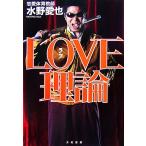 LOVE теория / вода . love .[ работа ]