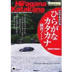 .. тоже ... обычный .. katakana тренировка Note / международный изучение языков фирма редактирование часть [ сборник ]
