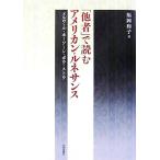[ др. человек ]. читать american * Rene солнечный smeru vi ru* сигнал so-n* way * -тактный u/ Fukuoka Кадзуко ( автор )