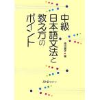  средний класс японский язык грамматика ... person. отметка / Ichikawa гарантия .[ работа ]