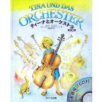  чай na.o-ke -тактный la/ maru ko Sim sa[ документ ], vi n свободный to OP geno-ruto,.. перевал .[ перевод ]