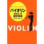  скрипка интересный широкие познания лексика .... для ... нет / внутри рисовое поле . дорога [..* работа ]