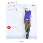 o... брюки . line ..! S~LL размер. оригинал большой бумага есть /. часть sato[ работа ]