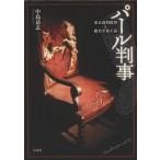  жемчуг штамп . Tokyo . штамп . штамп . абсолютный flat мир принцип / средний остров пик .( автор )