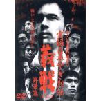  хроника * Япония ...... битва Vol.2.../ Kikuchi . один .,. видеть Taro, Ichikawa .( постановка )