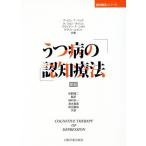 u. болезнь. .. терапевтические новый версия / Aaron *T. Beck ( автор ),A. John * Rush ( автор ),bla