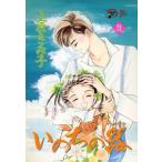 いのちの器(２８) 秋田レディースＣＤＸ／上原きみ子(著者)