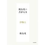  олень остров .. документ оценка большой все . предмет ./ олень остров .[ работа ]