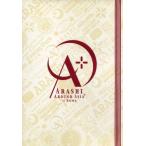 ARASHI AROUND ASIA+in DOME(スタンダード・パッケージ)/嵐