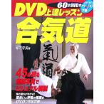 DVD сверху . урок .. дорога /. газонная трава ..( автор )