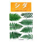 sida рука книжка / север река ..[ работа ],...[ скан фотография ]