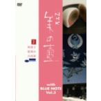  прекрасный. .With голубой Note Vol.3/( хобби / образование ),..( Navigator )