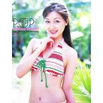 POP 久住小春ソロ写真集/河野英喜【撮影】