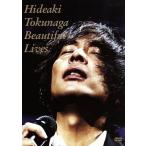 BEAUTIFUL LIVES/徳永英明(徳永英明)