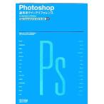 Photoshop обратный скидка Quick справочная информация CS3 Extended&amp;CS3&amp;CS2 соответствует for Macintosh&amp;Windows/ внутри глициния takahiko,TARTDESIG