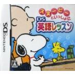 スヌーピーといっしょに DS 英語レッスン/ニンテンドーDS