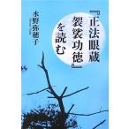 [ правильный закон глаз магазин ... добродетель ]. читать / вода ....[ работа ]