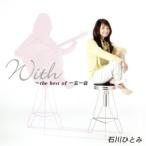 With~the best of один . один ./ Ishikawa Hitomi 