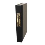 . цвет Япония наряд история /. тубус . способ ( автор )