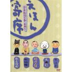 NHK[... книга с картинками ]DVD.... сиденье .. чуть более .. шт [книга@ сервировочный поднос ] другой /( Kids )
