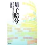  квантовый . номер абсолютно подслушивание .. нет . номер ..../ Ishii .[ работа ]