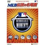 MLB легенда. название место поверхность ~ серый тест *mo men to~/( спорт )