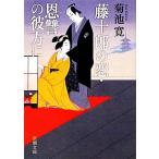  глициния 10 .. .*... . person . Shincho Bunko / Kikuchi Kan [ работа ]