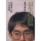  Hanyu. голова .(4).. машина дыра медведь . левый Mino / Hanyu ..( автор )