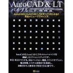 AutoCAD&amp;LTba Eve ru2002/2004/2005/2006/2007/2008 соответствует AutoCAD.AutoCAD LT. все . понимать!! совершенно 