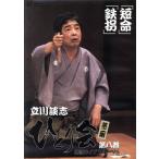  Tachikawa ...... второй период комические истории Live *94~*95 no. . шт / Tachikawa ..