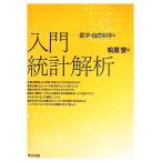  введение статистика .. медицина * естествознание сборник / Matsubara .( автор )