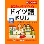  грамматика из ... немецкий язык дрель вписывание тип /....,he Ла Манш to roll [ работа ]