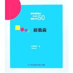 . рука зуб .. поэтому. . пол. .50 общий . зуб /. холм превосходящий Akira ( автор )
