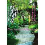  улица. средний . 4 сезон .... paul (pole) *smi The -. pa желтохвост k сад / paul (pole) smi The -, день . поэзия ..[ работа ]