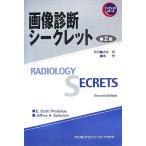  диагностика изображений Secret Secret серии /E. Scott pre to Rius, Jeffrey *A. Соломон [ сборник ]