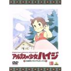ショッピングメモリアル アルプスの少女ハイジ 35周年メモリアルボックス(期間限定生産)/ヨハンナ・スピリ(原作),杉山佳寿子(