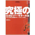  максимальный контри-рок * гитара большой все ~ сейчас сразу можно использовать практика гитара * tech / добродетель .. документ 
