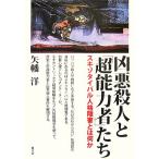 . плохой . человек .[ супер способность человек ]..skizo Thai Pal человек . препятствие - какой-либо / стрела ..[ работа ]